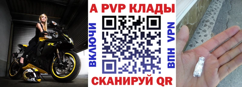 APVP кристаллы  Борзя 