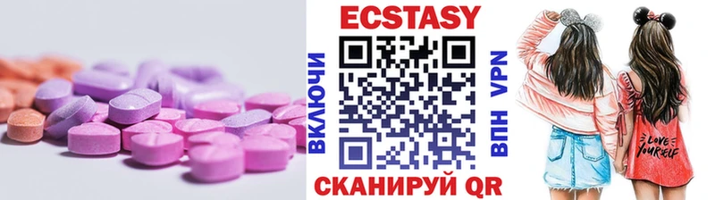 Экстази круглые  Борзя 