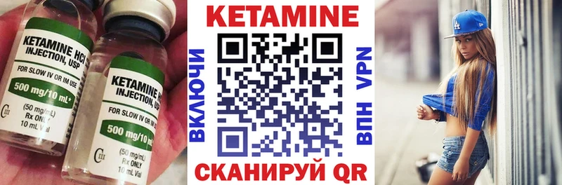 КЕТАМИН VHQ  Борзя 